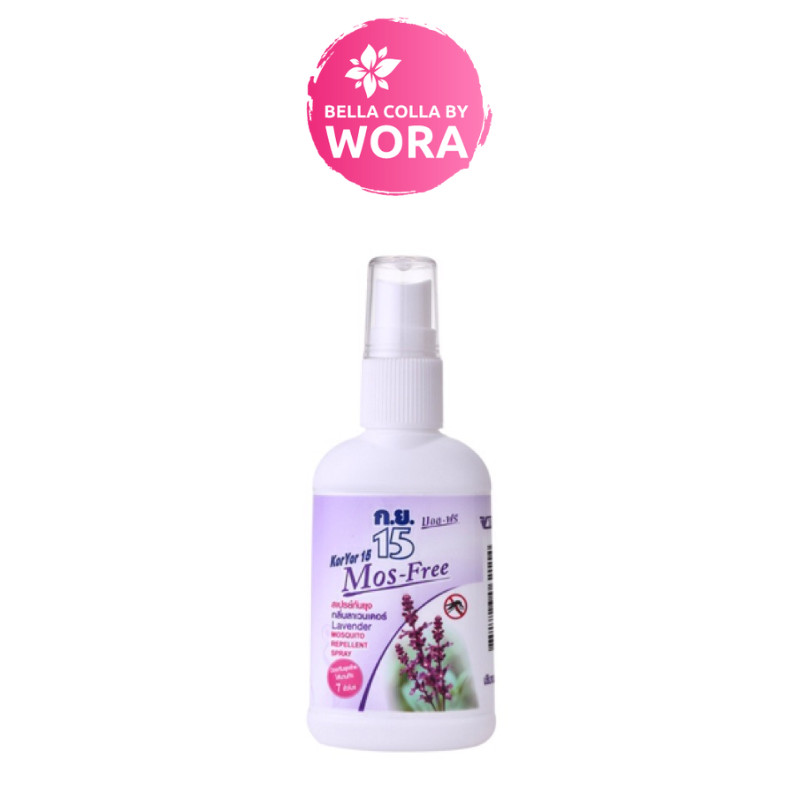 ก.ย.15 สเปรย์กันยุง กลิ่นลาเวนเดอร์ [40 ml.] [1 ขวด]
