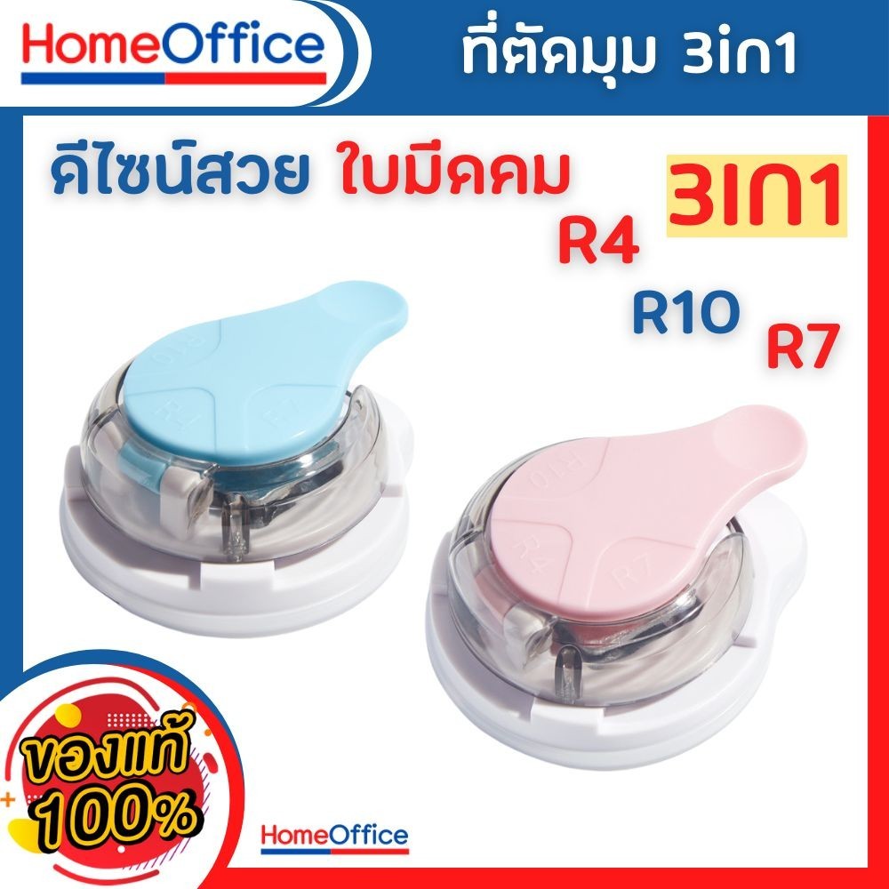 ที่ตัดกระดาษ ที่ตัดมุมกระดาษ Jielisi No.7003 3in1 R4 R7 R10 ใช้งานง่าย น้ำหนักเบา เหมาะกับงาน DIY งา
