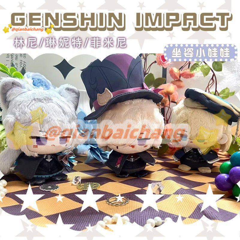 Genshin Impact Mini Doll Lyney Lynette Freminet Cotton Doll อุปกรณ์ต่อพ่วงตุ๊กตา