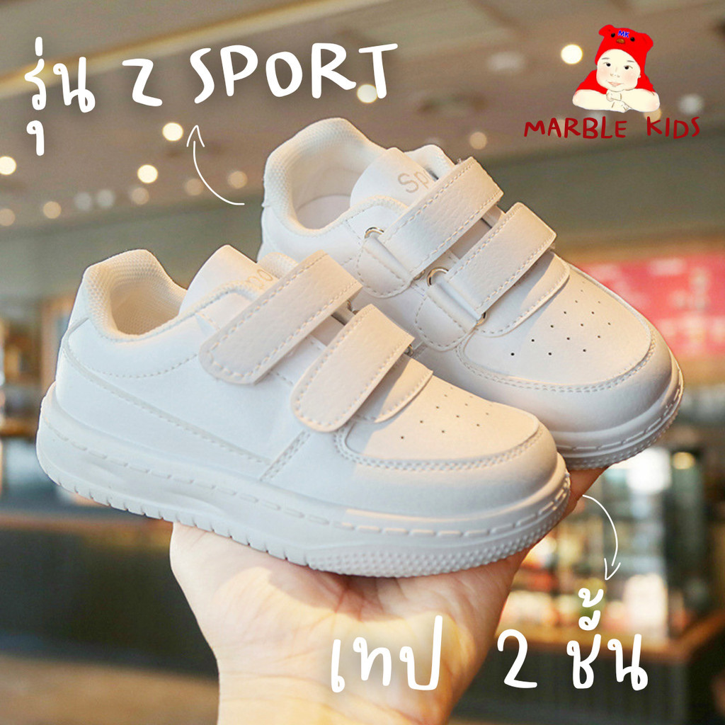 พร้อมส่งจากไทย รองเท้าเด็กสีขาว เกรดพรีเมี่ยม นิ่มเบา สวมสบาย ใส่ไปโรงเรียน ใส่ไปเที่ยว รุ่น Z sport แบบเทป 2 ชั้น
