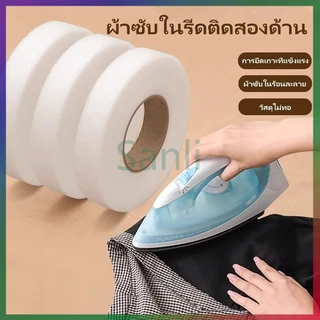 Sanli เทปกาวติดชายกางเกง/กาวสองหน้าสำหรับติดผ้ากาว/กาวสองหน้าสำหรับติดผ้ากาวสำหรับดัดแปลงผ้าสั้น/แถบกาวติดเสื้อผ้า