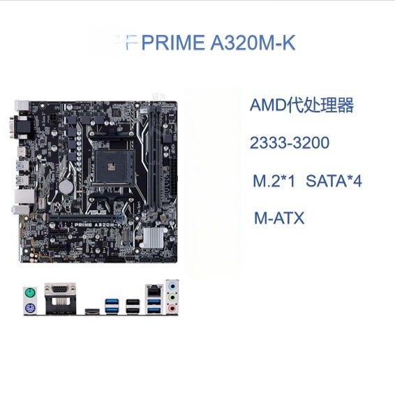 เมนบอร์ด ASUS/ A320M K/B350M A/B450M PLUS GAMING/B550M AMD