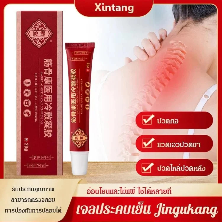 ขายดี 【COD】เจลสุขภาพกล้ามเนื้อและกระดูก เจลประคบเย็นกล้ามเนื้อและกระดูก แผ่นเจล ผิวหนังเย็นทางการแพทย์ ครีมเจล