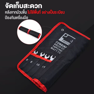 ประแจแหวนข้างปากตาย ชุดประแจ 6 12PCS เบอร์ 8-24mm ปะแจ ประแจชุดบล็อก ประแจแหวนข้าง ประแจแหวนข้างปากตาย TOOLS SET