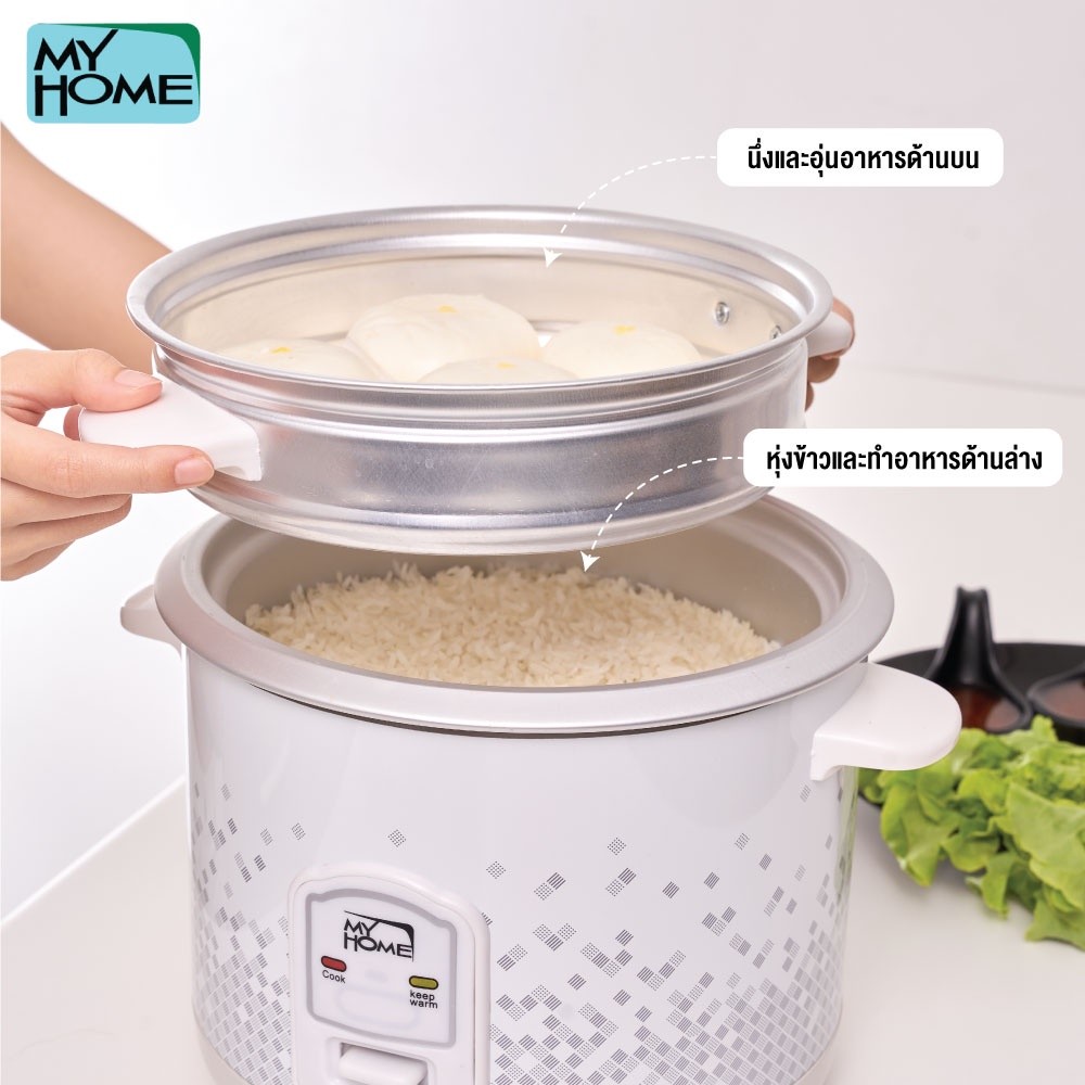 หุงขึ้นหม้อ MyHome หม้อหุงข้าวไฟฟ้าคลาสสิคมา พร้อมชั้นนึ่ง รุ่น A706T รับประกัน 2 ปี