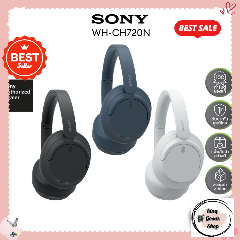 Sony WH-CH720N หูฟังครอบหูไร้สาย Wireless Headphones หูฟังตัดเสียงby king goods shop