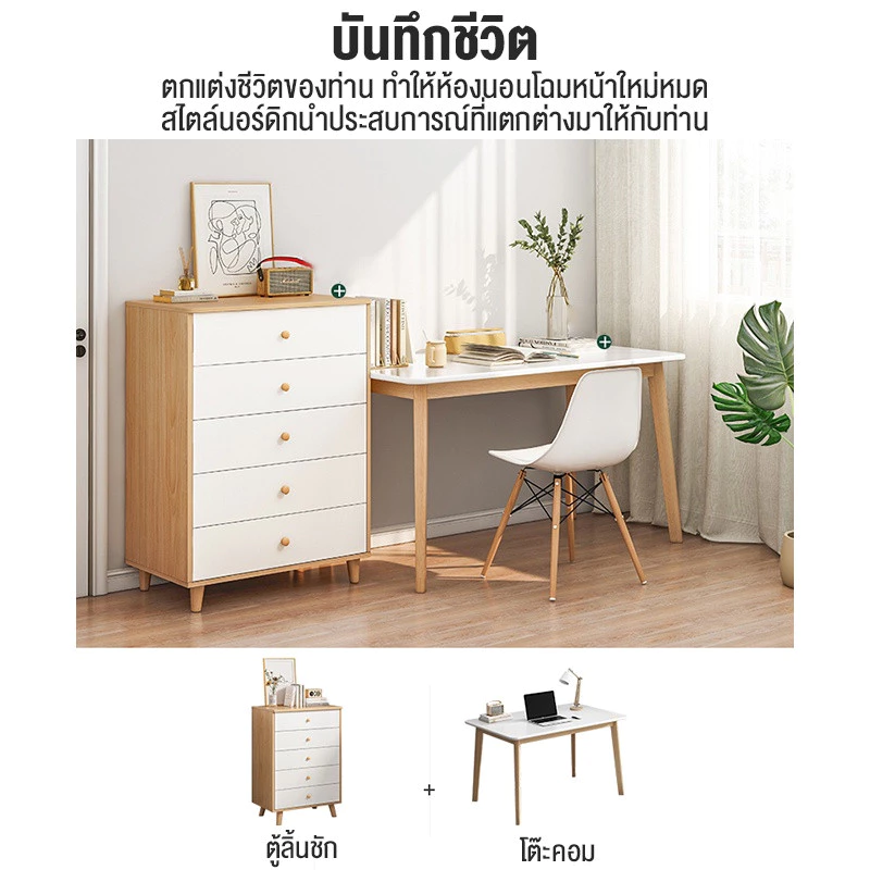 ตู้ลิ้นชักเก็บของ สไตล์มินิมอล thumbnail 9