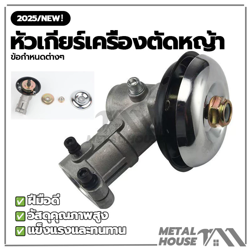 หัวเกียร์ตัดหญ้า หัวเฟือง GX35/RBC411 28 มิล 9 ฟัน หัวเกียร์ โลหะผสมอลูมิเนียม ทนทาน