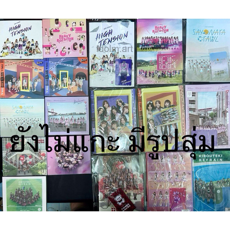 CD BNK48 Photobook โฟโต้บุ๊ค ยังไม่แกะ มีรูปสุ่ม Borderless ซีดี Heavy Ratation ดีอะ Sayonara Crawl Believers Maybe