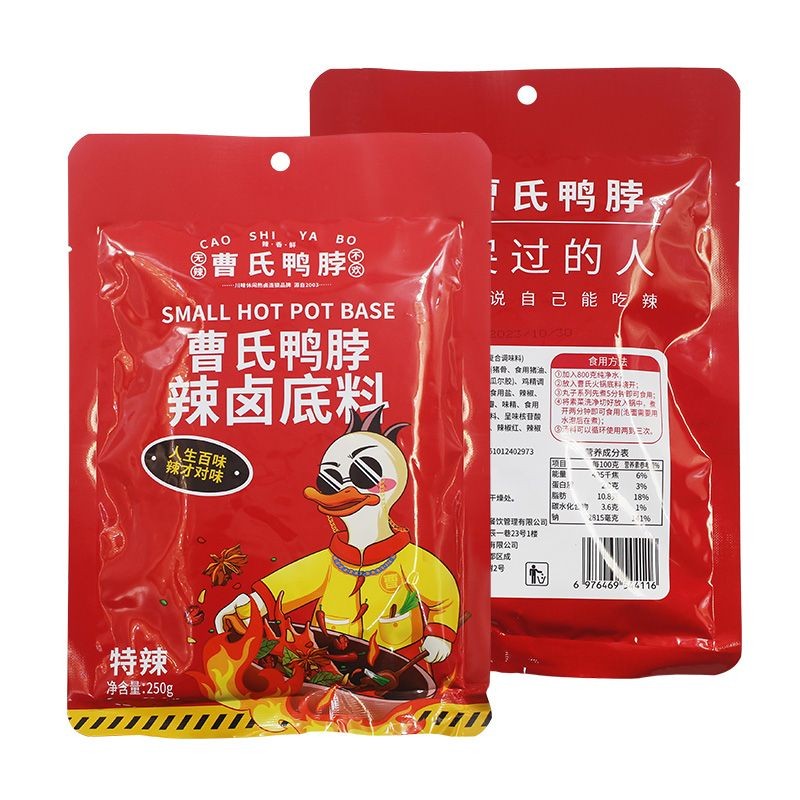 【7400人收藏】成都团结曹氏鸭脖小火锅底料250g辣卤料特辣汤料商用小包循环使用【 Collection of 7400 People 】 Chengdu Tuanjie Cao Family202