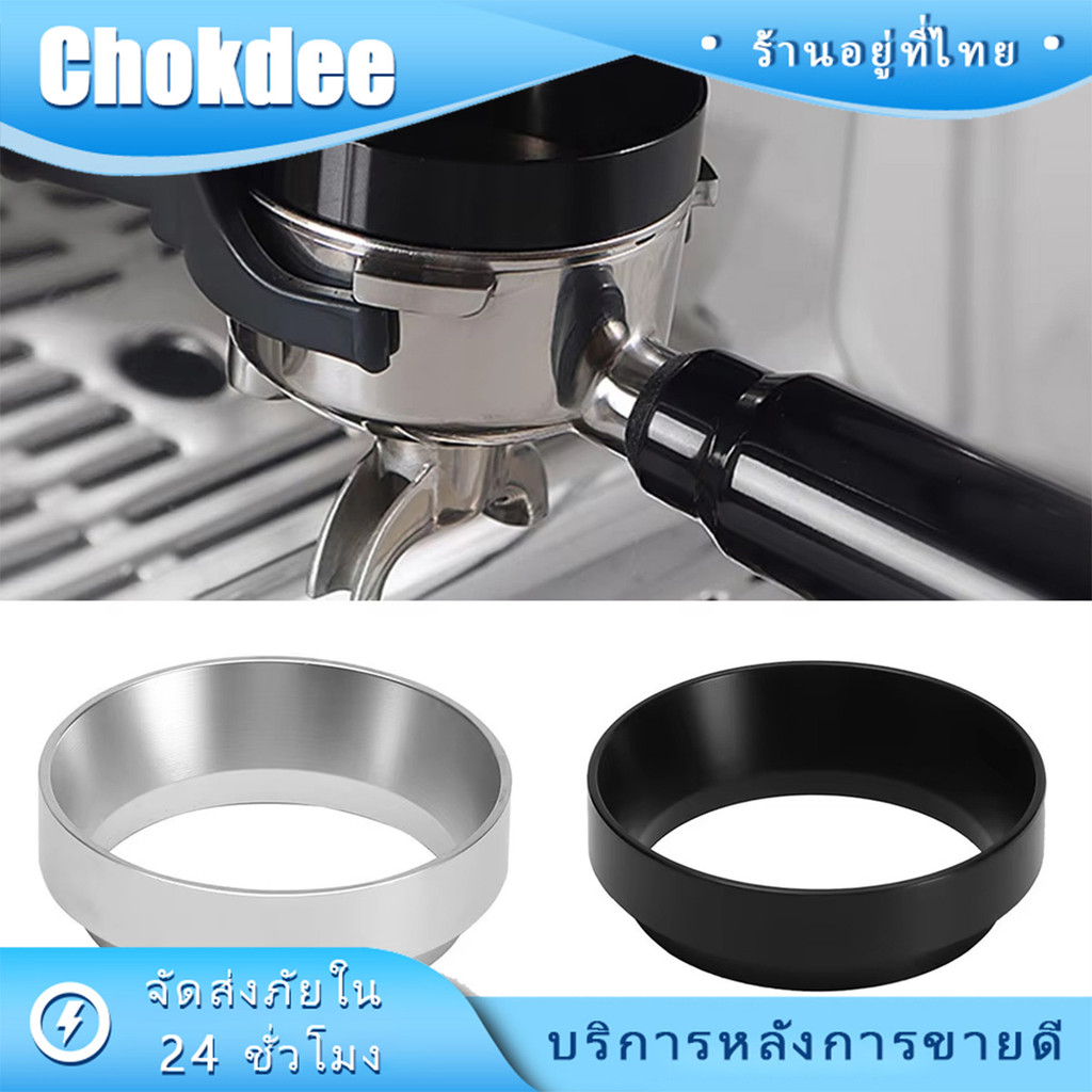 ร้านคนไทย！ coffee dosing ring ขนาด58mm.51mm.แหวนครอบด้ามชงกาแฟ แรงแม่เหล็ก ใช้งานง่าย