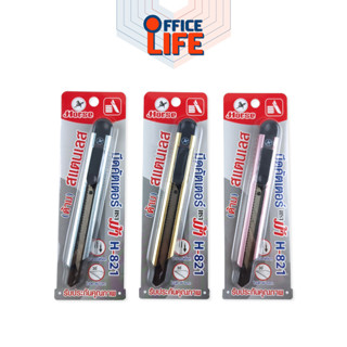 Horse ตราม้า มีดคัตเตอร์ สแตนเลส H-821 แบบออโต้ล็อค ใบ 30 อง…