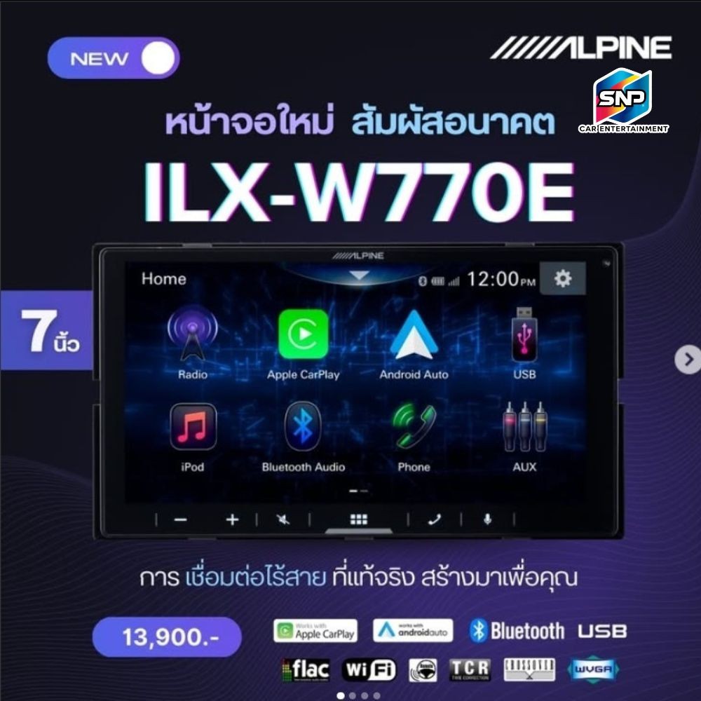 🔥HOT!🔥ALPINE ILXW770E วิทยุ เครื่องเสียงติดรถยนต์ จอ2DIN 7นิ้ว มีระบบ AppleCarPlay / Android Auto รอ