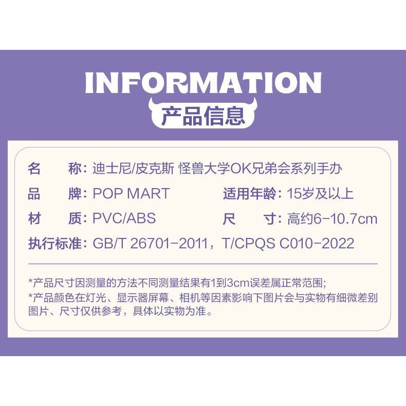 100% POPMART POPMART Disney Pixar Monsters University OK Brotherhood Series รูป Mystery Box ของเล่น ราคา ถูกที่สุด ดีลบีเคเค แกลเลอรีภาพที่ 9