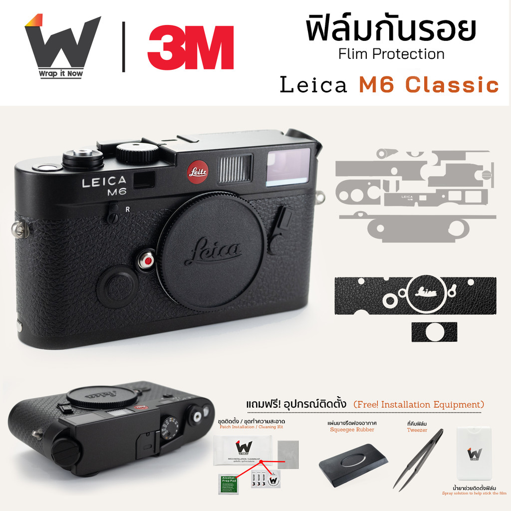 ฟิล์มกันรอยกล้อง Leica M6 Classic / Leica M6Classic สติ๊กเกอร์กันรอยกล้อง สติ๊กเกอร์กล้อง Blackpaint
