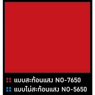 Beger Traffic Paint สีทาถนน ขนาด 3 ลิตร สีเส้นจราจร สีสะท้อนแสง เฮฟวี่ดิวตี้ โค้ทติ้ง สีทาถนนและเครื่องหมายจราจร