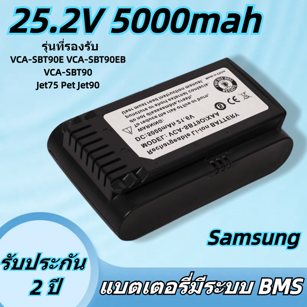 สำหรับ 25.2V 5000mAh Samsung Series Jet60 Jet75 Jet90 JET70 Li-ion เครื่องดูดฝุ่นมือถือ แบตเตอรี่