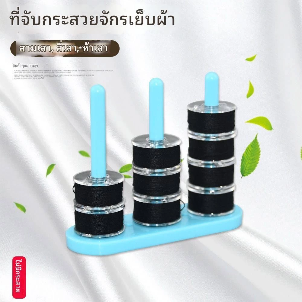 เสาเเม่เหล็กเก็บกระสวย P35 ที่เก็บกระสวย