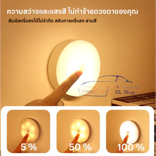 ไฟ LED ปรับได้ โคมไฟไร้สาย ยึดผนังด้วยแม่เหล็ก3 สีปรับได้ ไม่ต้องใช้ถ่าน MC-SL808