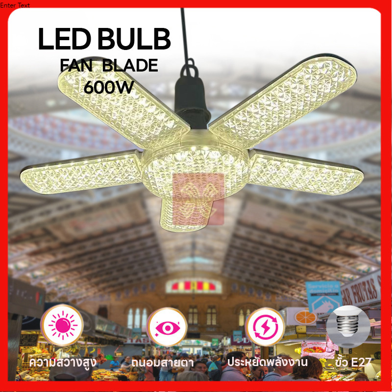 จัดส่งรวดเร็ว หลอดไฟ LED Bulb  600W หลอดไฟเพชร  ประหยัดไฟมากกว่า90%  LED BULB