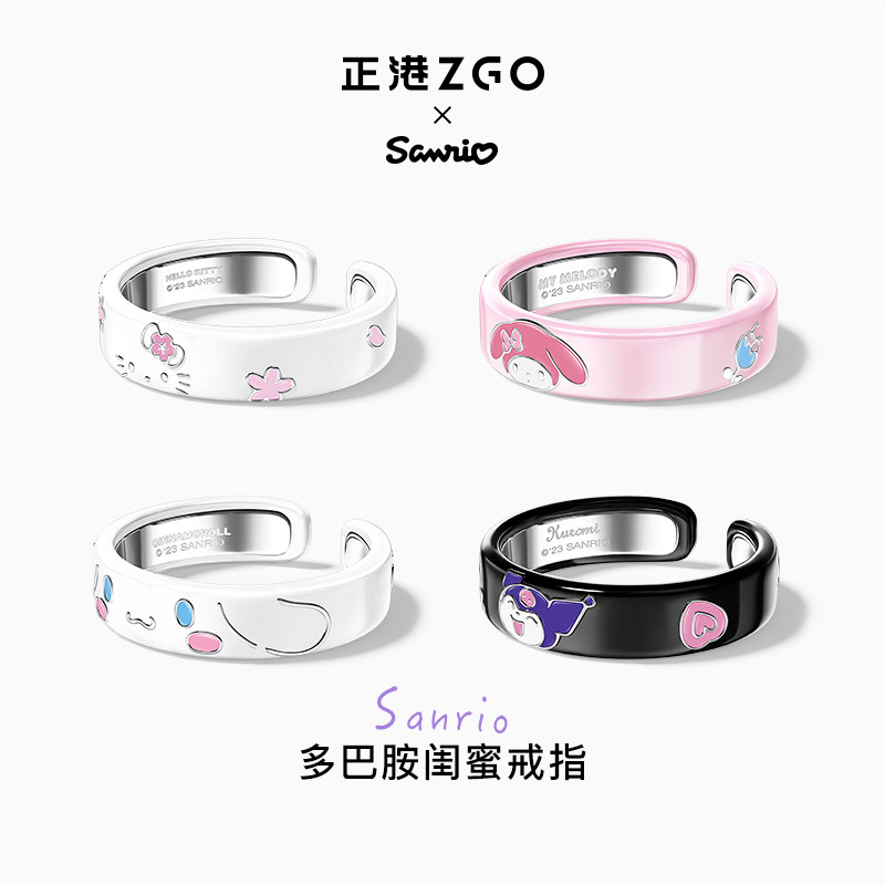 Zgo x Sanrio HelloKitty Kuromi Melody แหวนสําหรับผู้หญิงเปิดแหวนแฟนมิตรภาพของขวัญไอเดีย 8050