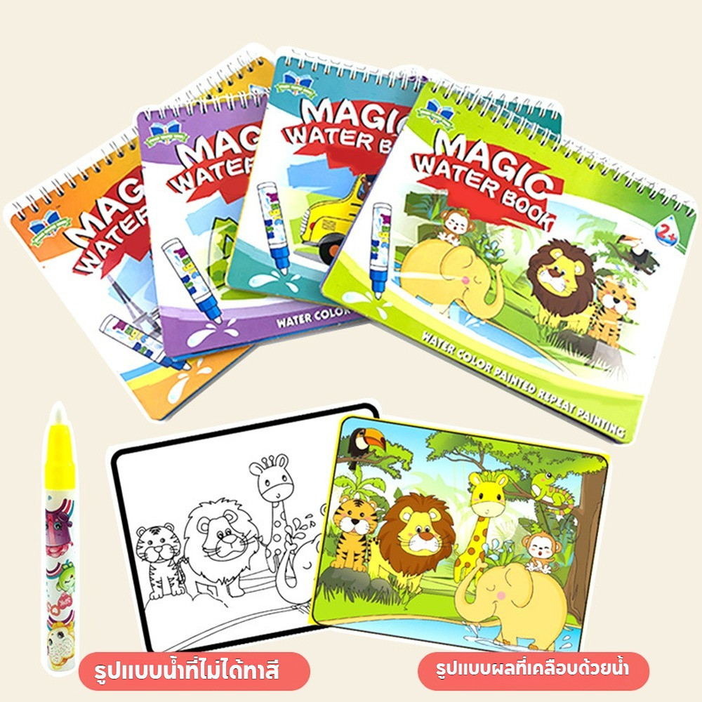 Magic Water Book Kiyomizu Painting สามารถนำกลับมาใช้ใหม่ได้