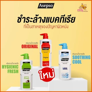 ครีบอาบน้ำ อาเซปโซ บบอดี้ วอช ขนาด500ml/แพ็ค 3 ขวด