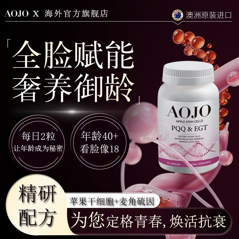 AOJO Apple Stem Cell Lysine P20250311