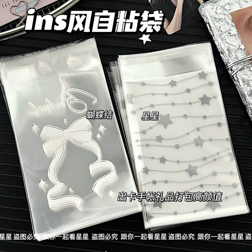 [ 50 ] ins กระเป๋ากาวในตัว ใบหน้าสูงออกบัตร บรรจุภัณฑ์ ถุงของขวัญ บัญชีมือของขวัญ บรรจุภัณฑ์โบว์ถุงปิดผนึกด้วยตนเอง