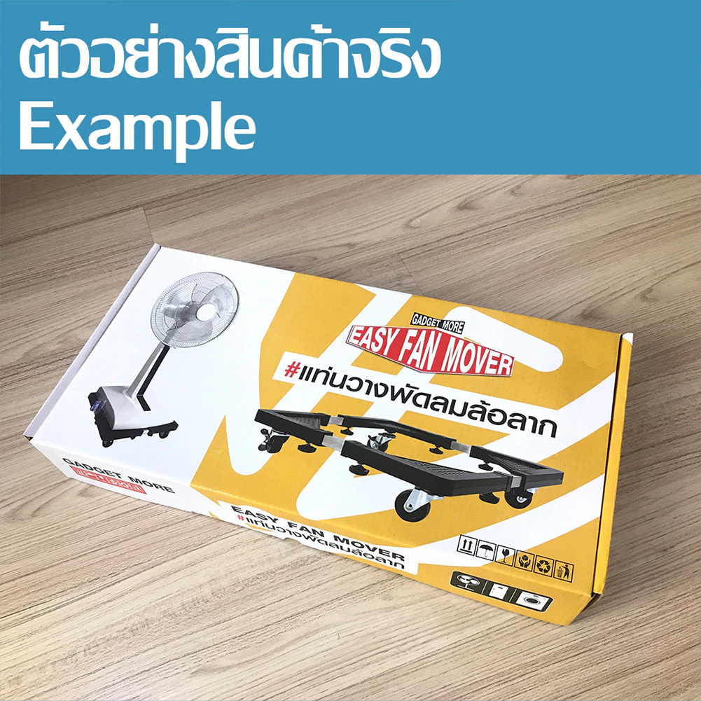 Monqiqi ฐานรองอเนกประสงค์แบบล้อเลื่อน thumbnail 10