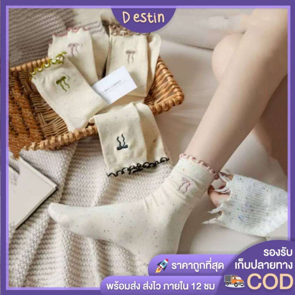 Destin🩰พร้อมส่งจากไทย🛒  (CW-4) ถุงเท้าข้อกลาง ดีไซน์โบว์ ขอบหยัก สไตล์ญี่ปุ่น เนื้อผ้านุ่ม ระบายอากาศ สวมใส่สบาย