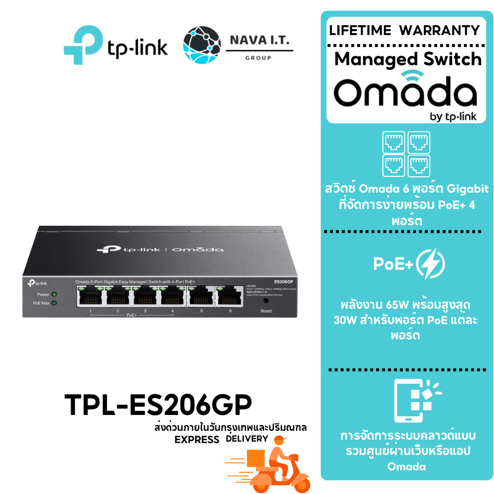 🛵มีส่งด่วน💨 TP-LINK ES206GP Omada 6-Port Gigabit Easy Managed Switch with 4-Port PoE+ ประกัน LT