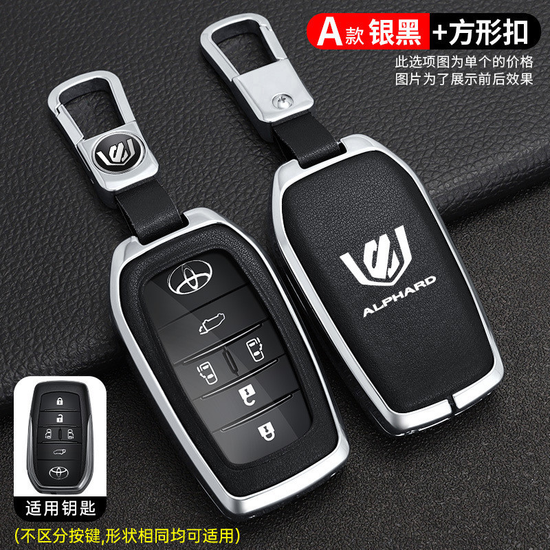 เหมาะสำหรับเคสกุญแจโตโยต้า Sienna/Sienna/Alphard/Vellfire/Grevia ปกเปลือก ระดับสูง สำหรับผู้ชายและผู้หญิง - รูปที่ 4