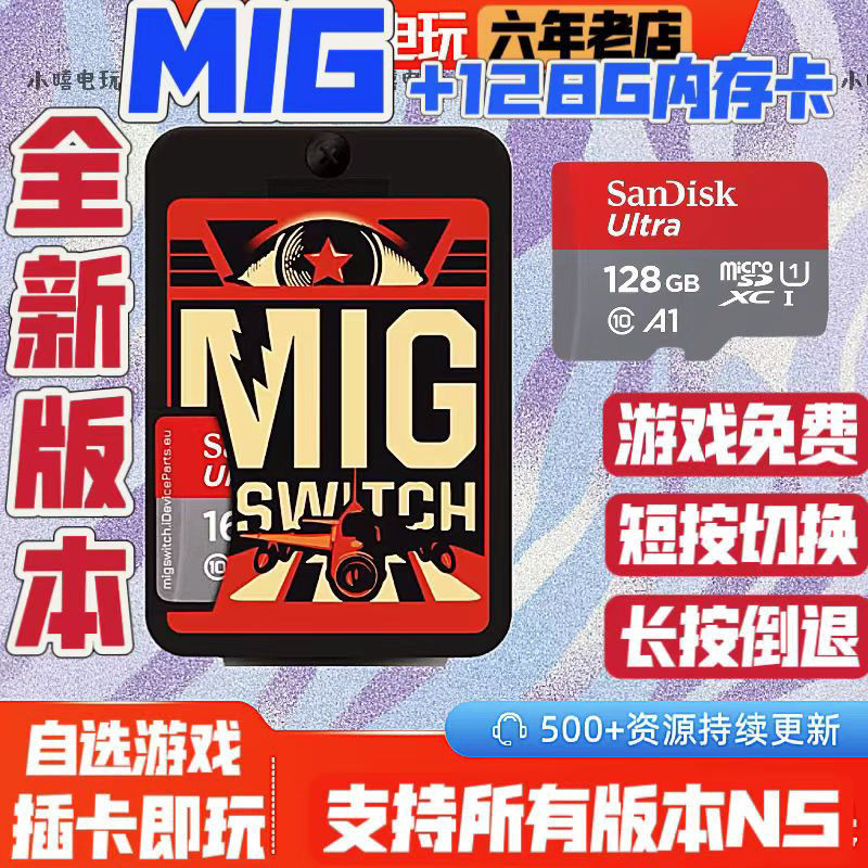 สวิตช์การ์ดการเผาไหม้ mig Burning Card รุ่นที่สอง mig Burning Card mig V2 switch2 รุ่นปุ่มสลับ