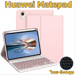 เคสคีย์บอร์ด Huawei MatePad 11 /10.4 หัวเว่ย MatePad SE11 /SE10.4 คีย์บอร์ดเคส Huawei Matepad 11.5 /11.5”S เคสครอบอัจฉริยะบางเฉียบ พร้อมคีย์บอร์ดบลูทูธ