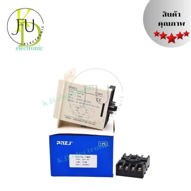 ASY-3D ทามเมอร์ตั้งเวลาเปิดปิด 999s/999m220VAC ตัวขาว พร้อมส่ง