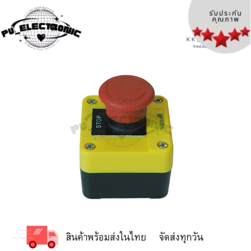 XAL-J174H29 EMERGENCY STOP สวิตช์ปุ่มกดหยุดฉุกเฉินพร้อมกล่อง กดล็อกหมุนคลาย 1NC Ith:10A Uimp:6KV Ui: