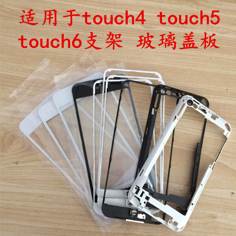 ใช้ได้กับ iPod touch 4 touch 5 touch 6 ฝาครอบกระจกหน้าจอสัมผัสสีดำและขาวพร้อมขาตั้ง