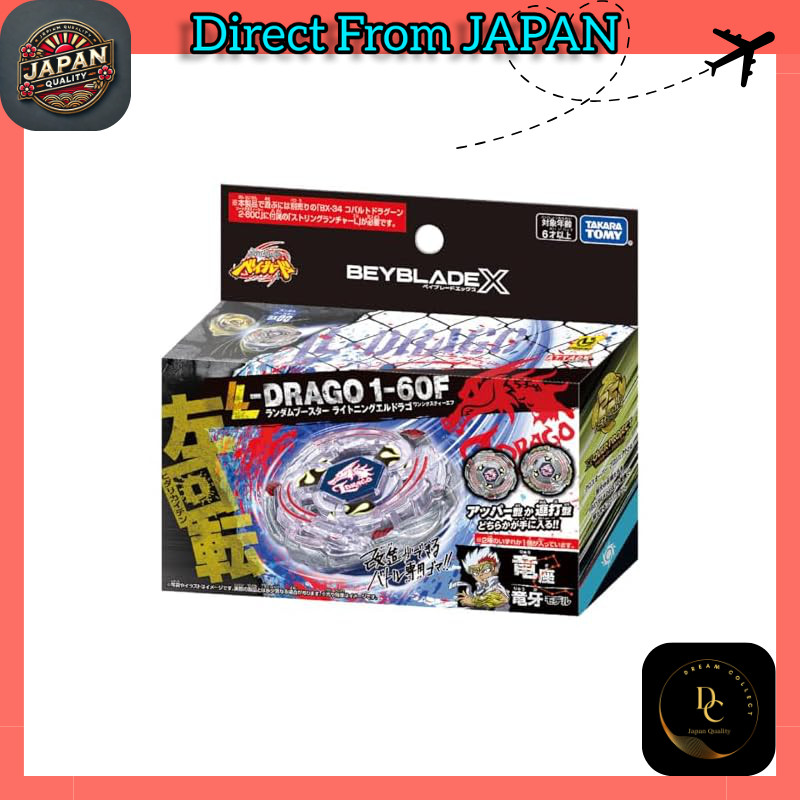 BEYBLADE X BX-00 Random Booster Lightning Eldrago 1-60F