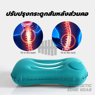 🔥ส่งเร็วทันใจ🔥 หมอนนอน หมอนเป่าลมพกพา หมอนอเนกประสงค์ กะทัดรัดและพกพาสะดวก เหมาะสำหรับการเดินทาง