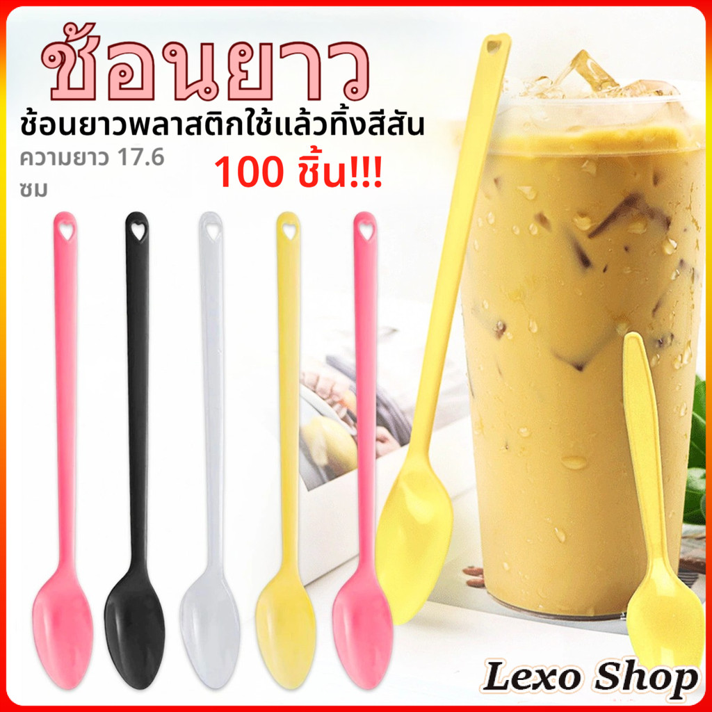LEXO ช้อนพลาสติก 100 ชิ้น ช้อนตักของหวาน ไอสครีมแบบใช้แล้วทิ้ง Plastic spoon