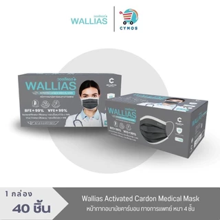 WALLIAS Activated Carbon Medical Mask หน้ากากอนามัยคาร์บอน 4 ชั้น ป้องกันฝุ่นขนาดเล็ก