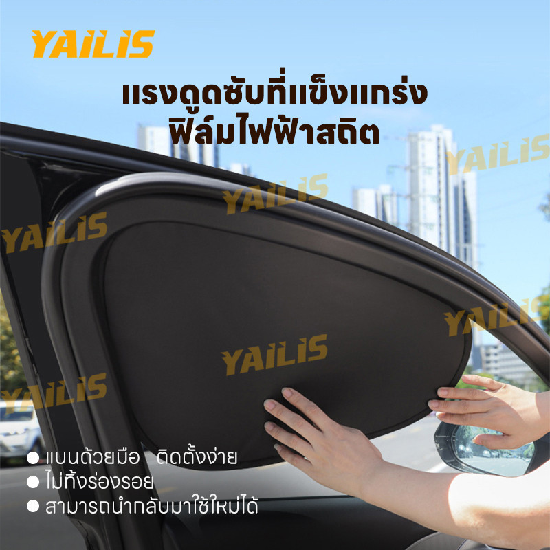 ที่บังแดดรถ ม่านบังแดดกระจกข้าง กันแดด กันความร้อน ม่านความเป็นส่วนตัว ในรถ