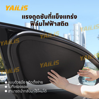 ที่บังแดดรถ ม่านบังแดดกระจกข้าง กันแดด กันความร้อน ม่านความเ…