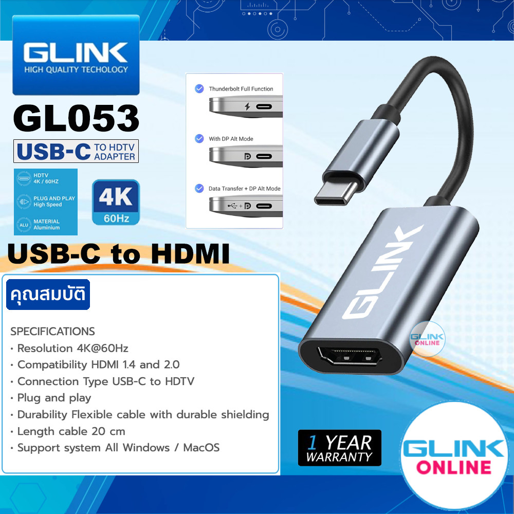 ✅มาตรฐาน GLINK GL053 Type-C TO HDTV Adapter 4K 60Hz สายแปลง สัญญาณ USB Type-C to HDMI , USB C / Type