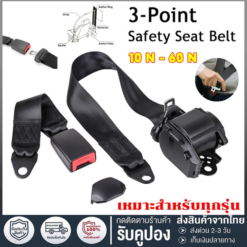 ทั่วไปเซฟตี้เบลท์ สีดำ เข็มขัดรถยนต์ เข็มขัดรถตู้ VIP 3จุด Auto ติดตั้งได้กับรถทุกรุ่น เข็มขัดนิรภัย เข็มขัดรถ