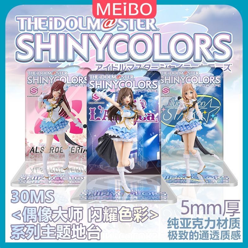 30ms Idolmaster Shining Color Machine Girl Theme Platform Osaki Kana Sakuragi Masuno Tsukioka Love C