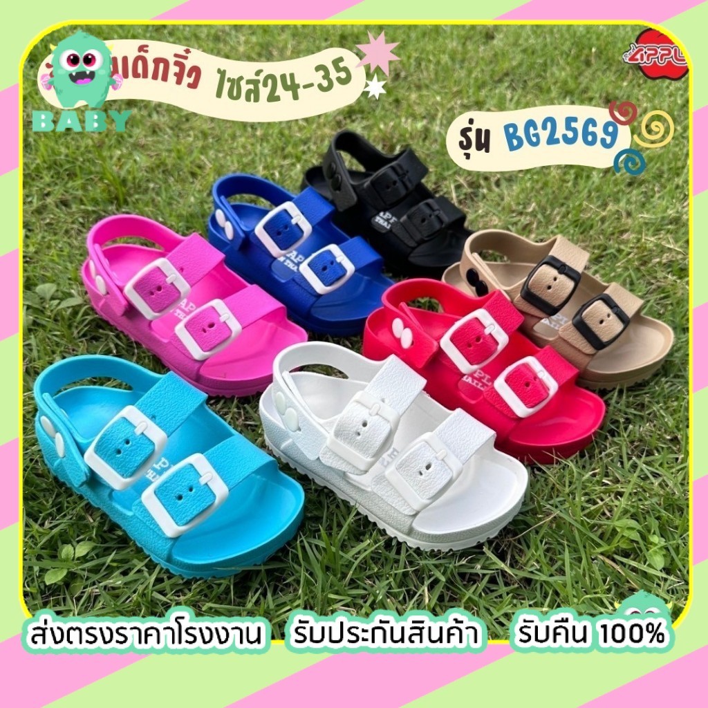 รองเท้าเด็ก รองเท้าแตะเด็กแบบรัดส้น💚พร้อมส่งสต๊อกในไทย💚💯RED APPLE 🍎 รุ่นBG2569  สายสามารถปรับได้ ไซส