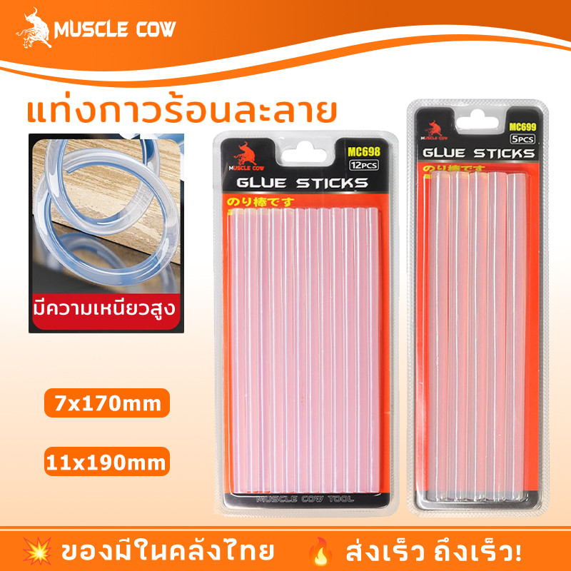 กาวแท่ง (5 ชิ้น/กล่อง) ขนาด 11×190mm กาวร้อน 11×190 มิลลิเมตร แท่งกาวร้อน กาวแท่งใส แท่งใหญ่