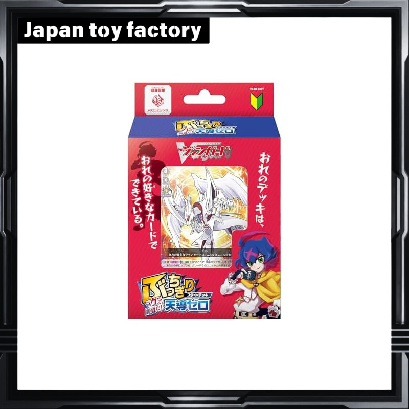 Cardfight!! Vanguard Bustling Start Deck "Battle with Power"! Tendou Zero VG-DZ-SS07